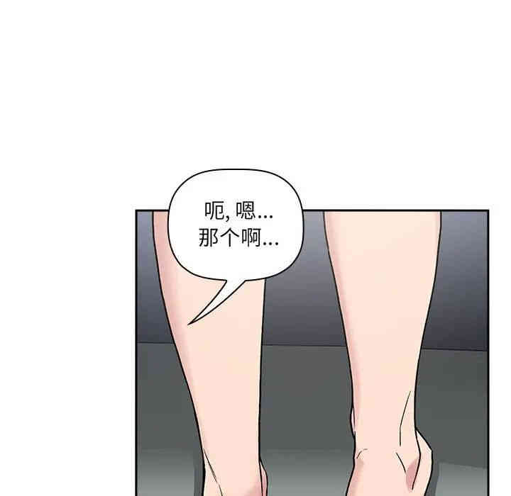 韩国漫画梦幻直播间韩漫_梦幻直播间-第23话在线免费阅读-韩国漫画-第82张图片