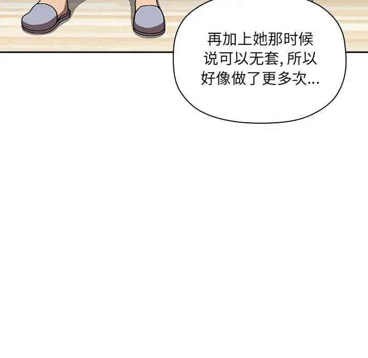 韩国漫画梦幻直播间韩漫_梦幻直播间-第23话在线免费阅读-韩国漫画-第86张图片