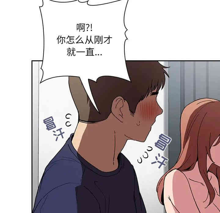 韩国漫画梦幻直播间韩漫_梦幻直播间-第23话在线免费阅读-韩国漫画-第89张图片
