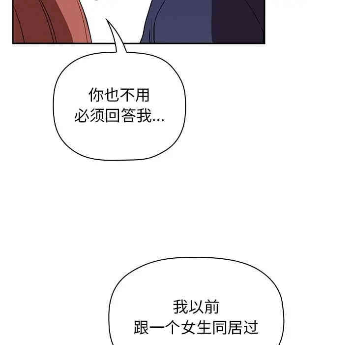韩国漫画梦幻直播间韩漫_梦幻直播间-第23话在线免费阅读-韩国漫画-第95张图片