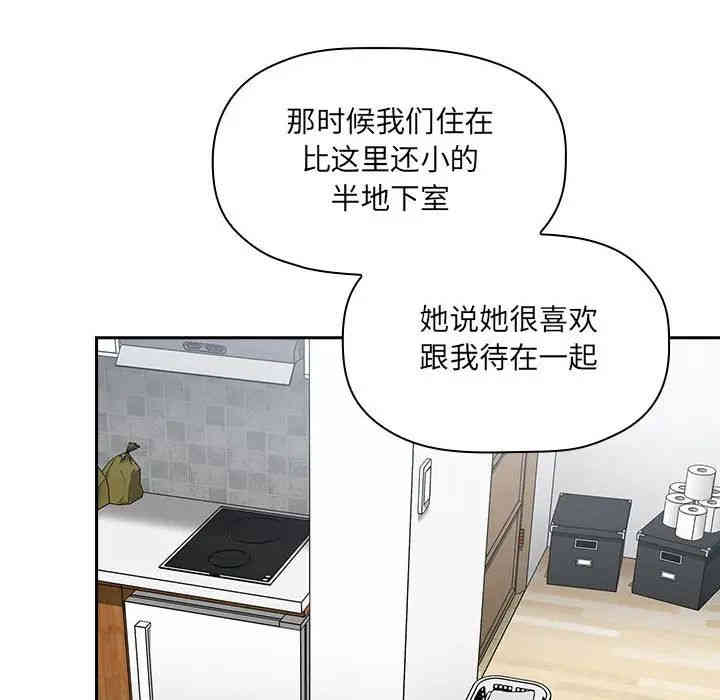 韩国漫画梦幻直播间韩漫_梦幻直播间-第23话在线免费阅读-韩国漫画-第102张图片