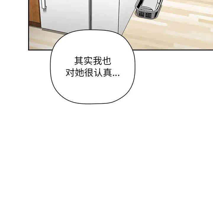 韩国漫画梦幻直播间韩漫_梦幻直播间-第23话在线免费阅读-韩国漫画-第103张图片