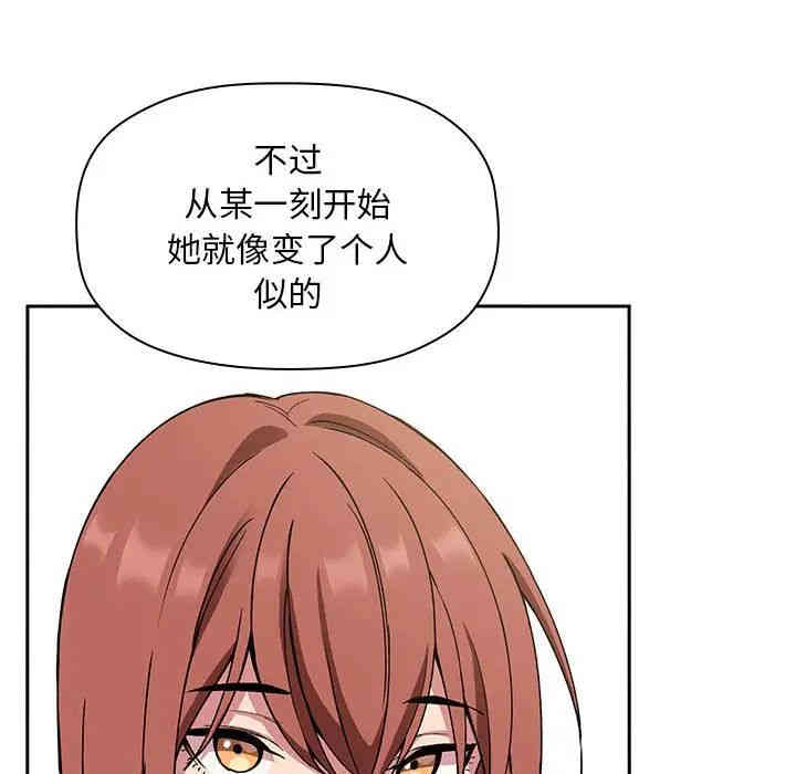 韩国漫画梦幻直播间韩漫_梦幻直播间-第23话在线免费阅读-韩国漫画-第104张图片