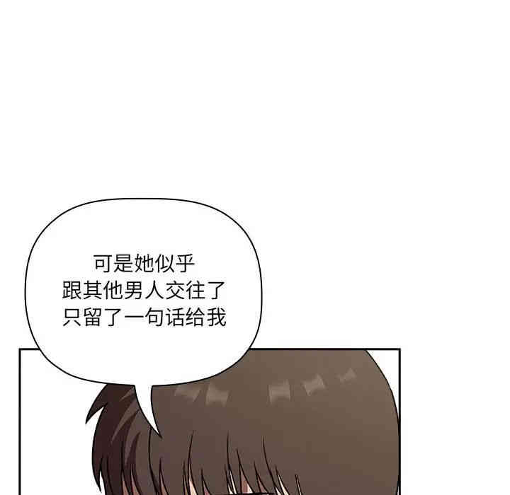韩国漫画梦幻直播间韩漫_梦幻直播间-第23话在线免费阅读-韩国漫画-第108张图片