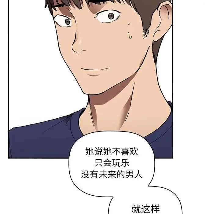 韩国漫画梦幻直播间韩漫_梦幻直播间-第23话在线免费阅读-韩国漫画-第109张图片