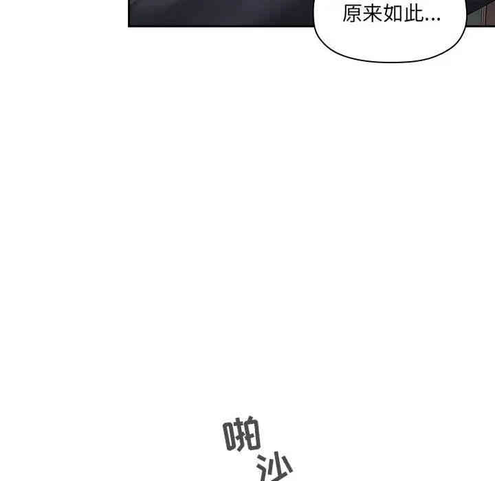 韩国漫画梦幻直播间韩漫_梦幻直播间-第23话在线免费阅读-韩国漫画-第112张图片