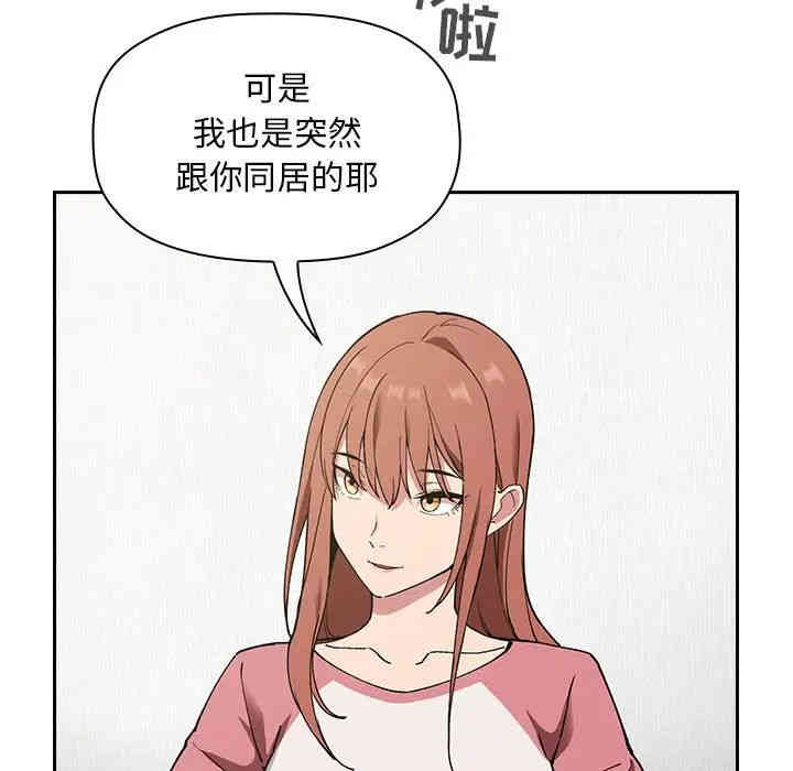 韩国漫画梦幻直播间韩漫_梦幻直播间-第23话在线免费阅读-韩国漫画-第113张图片