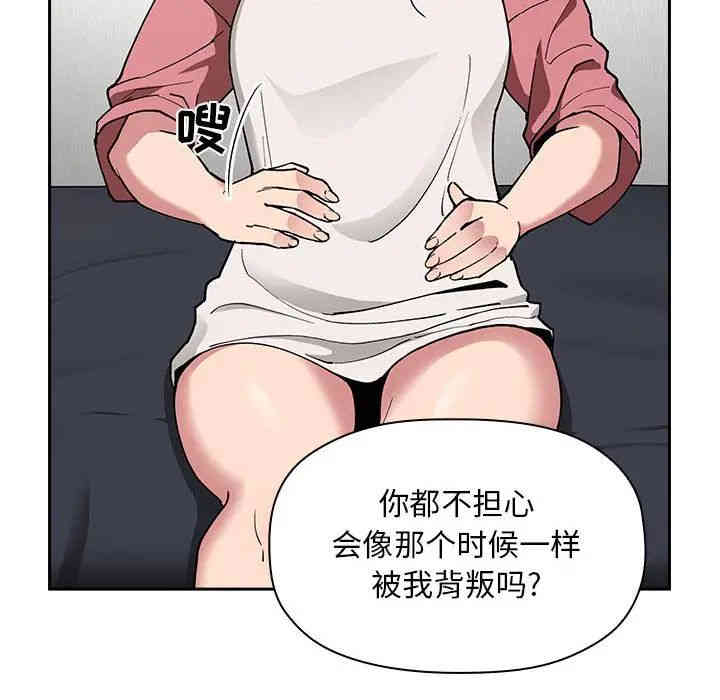 韩国漫画梦幻直播间韩漫_梦幻直播间-第23话在线免费阅读-韩国漫画-第114张图片