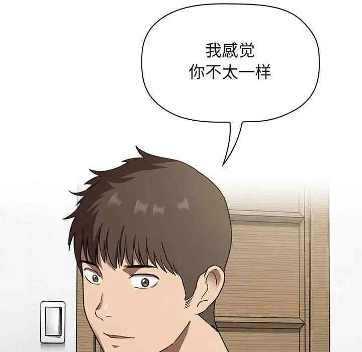 韩国漫画梦幻直播间韩漫_梦幻直播间-第23话在线免费阅读-韩国漫画-第118张图片