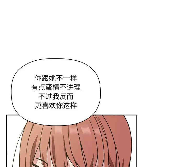 韩国漫画梦幻直播间韩漫_梦幻直播间-第23话在线免费阅读-韩国漫画-第120张图片