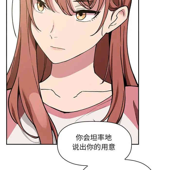 韩国漫画梦幻直播间韩漫_梦幻直播间-第23话在线免费阅读-韩国漫画-第121张图片