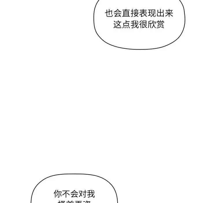 韩国漫画梦幻直播间韩漫_梦幻直播间-第23话在线免费阅读-韩国漫画-第122张图片