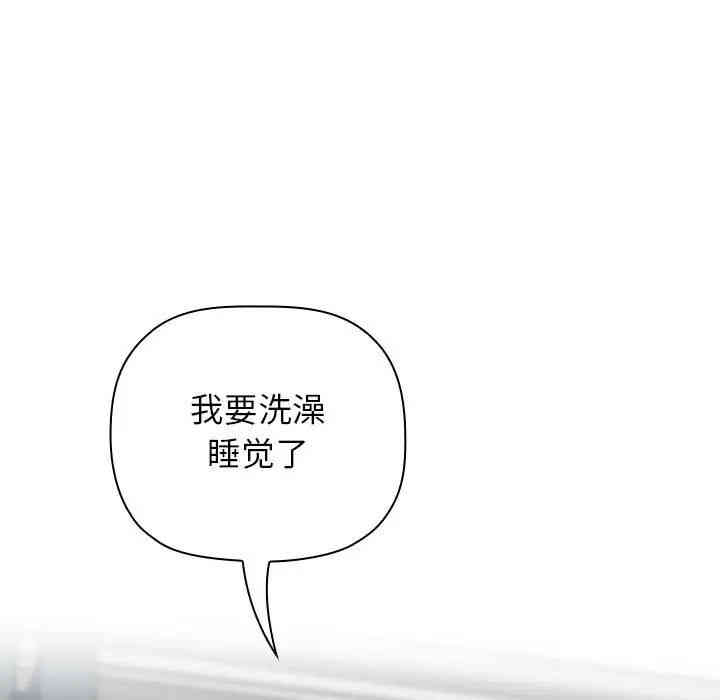 韩国漫画梦幻直播间韩漫_梦幻直播间-第23话在线免费阅读-韩国漫画-第127张图片