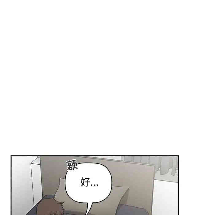 韩国漫画梦幻直播间韩漫_梦幻直播间-第23话在线免费阅读-韩国漫画-第130张图片