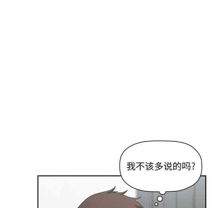 韩国漫画梦幻直播间韩漫_梦幻直播间-第23话在线免费阅读-韩国漫画-第134张图片
