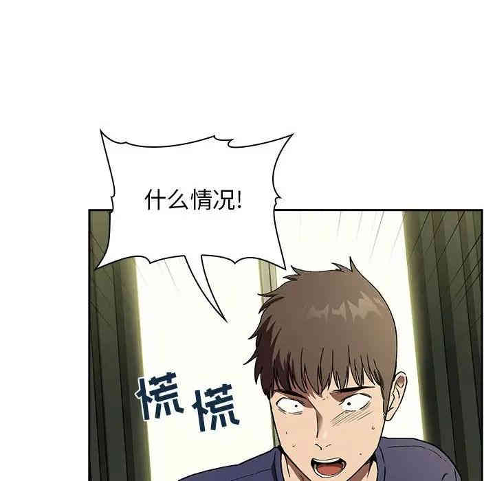 韩国漫画梦幻直播间韩漫_梦幻直播间-第24话在线免费阅读-韩国漫画-第10张图片