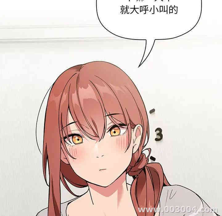 韩国漫画梦幻直播间韩漫_梦幻直播间-第24话在线免费阅读-韩国漫画-第15张图片