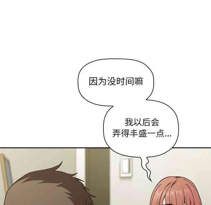 韩国漫画梦幻直播间韩漫_梦幻直播间-第24话在线免费阅读-韩国漫画-第24张图片