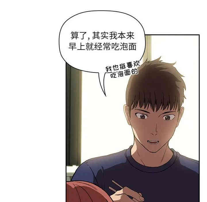 韩国漫画梦幻直播间韩漫_梦幻直播间-第24话在线免费阅读-韩国漫画-第28张图片