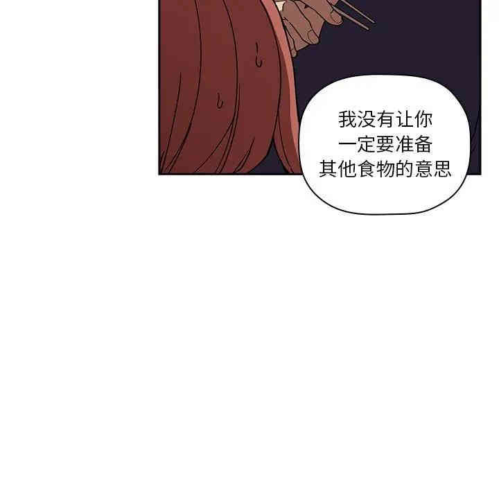 韩国漫画梦幻直播间韩漫_梦幻直播间-第24话在线免费阅读-韩国漫画-第29张图片