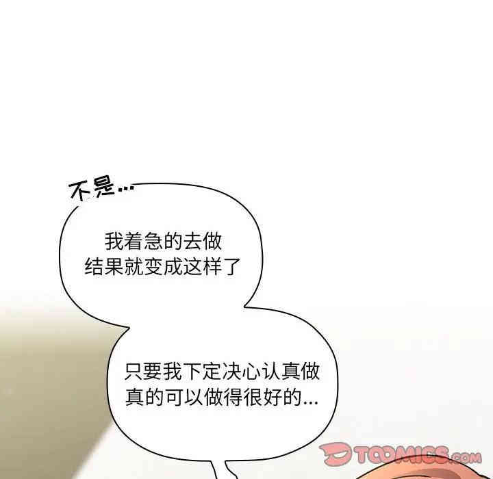 韩国漫画梦幻直播间韩漫_梦幻直播间-第24话在线免费阅读-韩国漫画-第30张图片