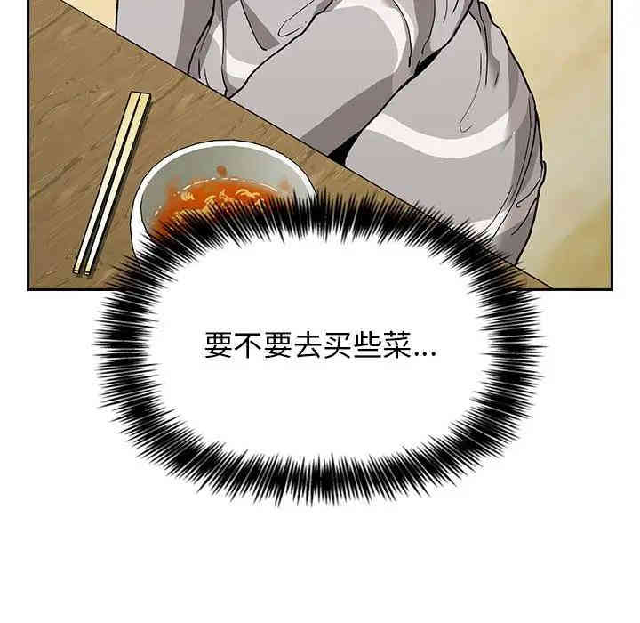 韩国漫画梦幻直播间韩漫_梦幻直播间-第24话在线免费阅读-韩国漫画-第42张图片