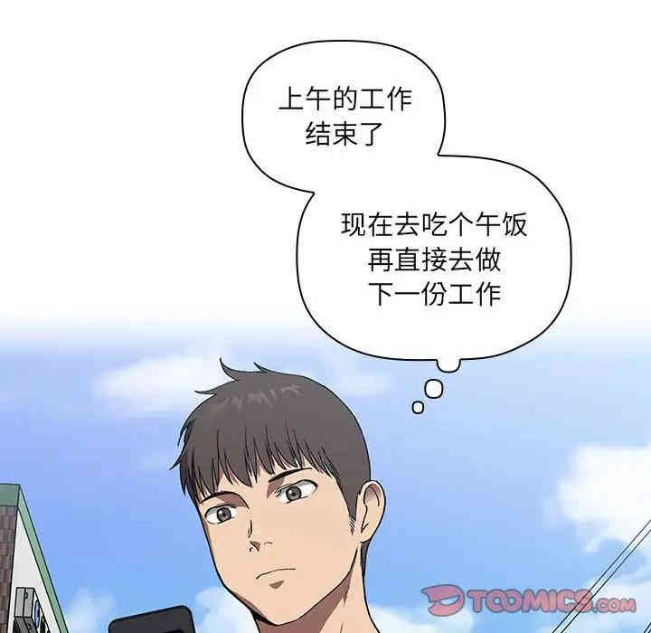 韩国漫画梦幻直播间韩漫_梦幻直播间-第24话在线免费阅读-韩国漫画-第48张图片
