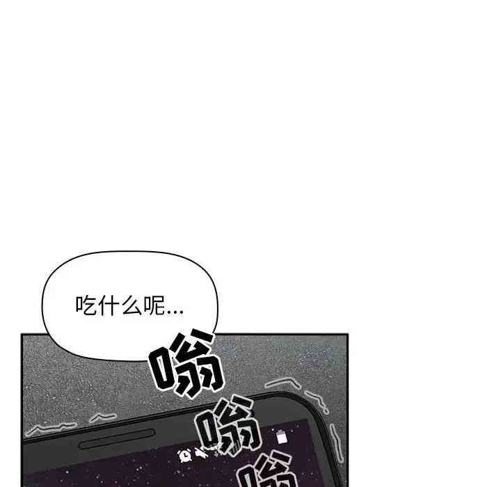 韩国漫画梦幻直播间韩漫_梦幻直播间-第24话在线免费阅读-韩国漫画-第50张图片
