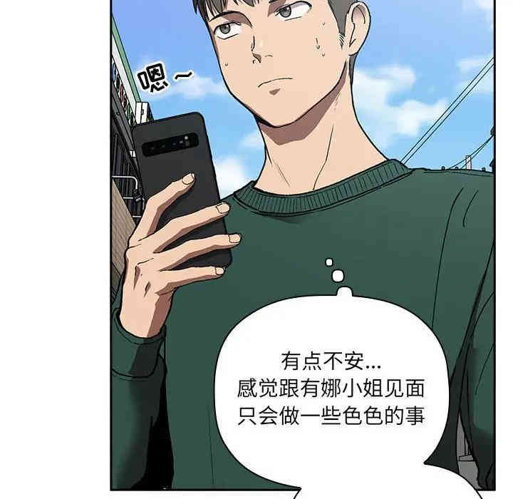 韩国漫画梦幻直播间韩漫_梦幻直播间-第24话在线免费阅读-韩国漫画-第54张图片