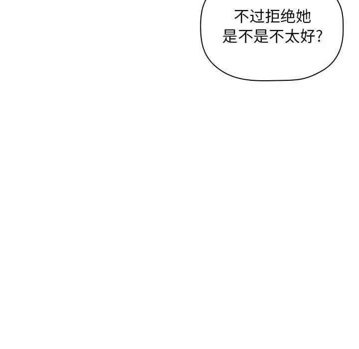 韩国漫画梦幻直播间韩漫_梦幻直播间-第24话在线免费阅读-韩国漫画-第55张图片