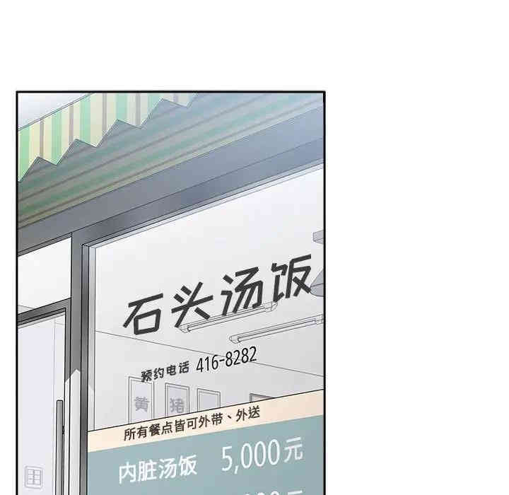 韩国漫画梦幻直播间韩漫_梦幻直播间-第24话在线免费阅读-韩国漫画-第59张图片