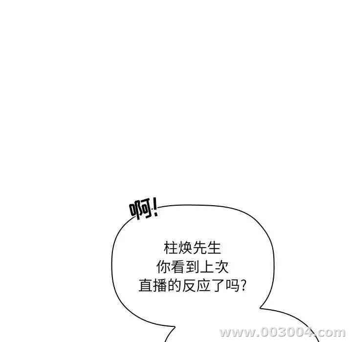 韩国漫画梦幻直播间韩漫_梦幻直播间-第24话在线免费阅读-韩国漫画-第63张图片