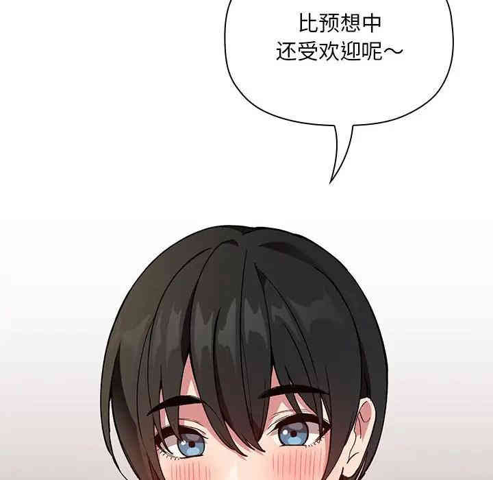 韩国漫画梦幻直播间韩漫_梦幻直播间-第24话在线免费阅读-韩国漫画-第64张图片