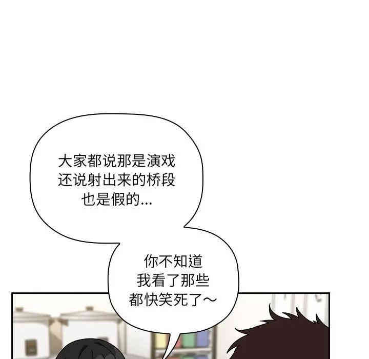 韩国漫画梦幻直播间韩漫_梦幻直播间-第24话在线免费阅读-韩国漫画-第67张图片