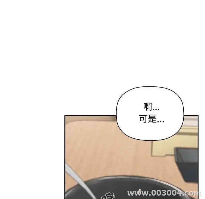 韩国漫画梦幻直播间韩漫_梦幻直播间-第24话在线免费阅读-韩国漫画-第69张图片
