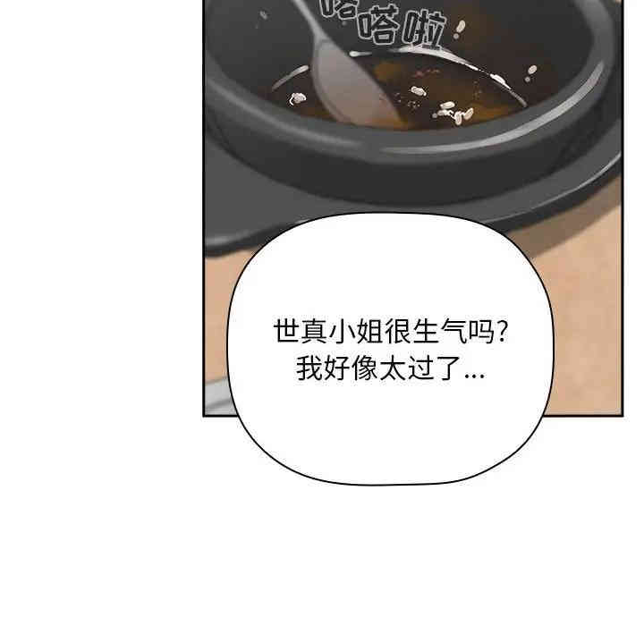 韩国漫画梦幻直播间韩漫_梦幻直播间-第24话在线免费阅读-韩国漫画-第70张图片