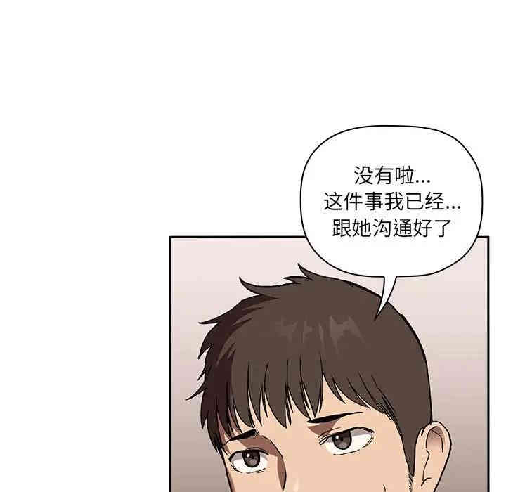 韩国漫画梦幻直播间韩漫_梦幻直播间-第24话在线免费阅读-韩国漫画-第73张图片