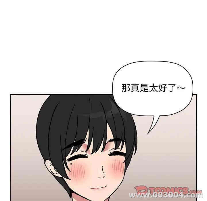 韩国漫画梦幻直播间韩漫_梦幻直播间-第24话在线免费阅读-韩国漫画-第75张图片
