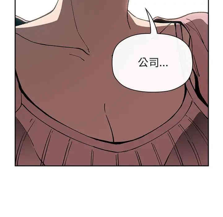 韩国漫画梦幻直播间韩漫_梦幻直播间-第24话在线免费阅读-韩国漫画-第89张图片