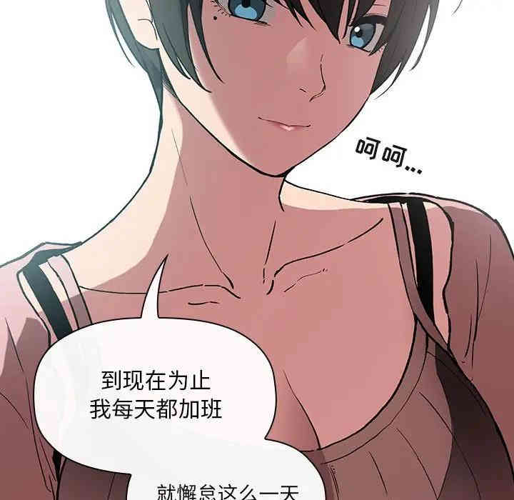 韩国漫画梦幻直播间韩漫_梦幻直播间-第24话在线免费阅读-韩国漫画-第95张图片