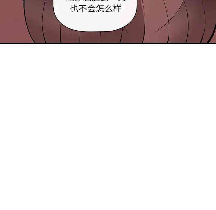 韩国漫画梦幻直播间韩漫_梦幻直播间-第24话在线免费阅读-韩国漫画-第96张图片