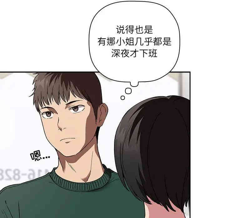 韩国漫画梦幻直播间韩漫_梦幻直播间-第24话在线免费阅读-韩国漫画-第97张图片