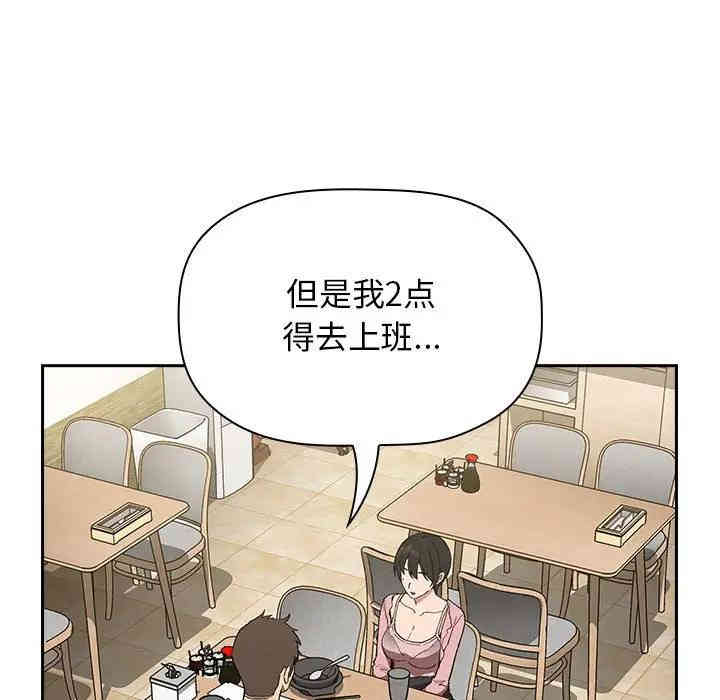 韩国漫画梦幻直播间韩漫_梦幻直播间-第24话在线免费阅读-韩国漫画-第101张图片