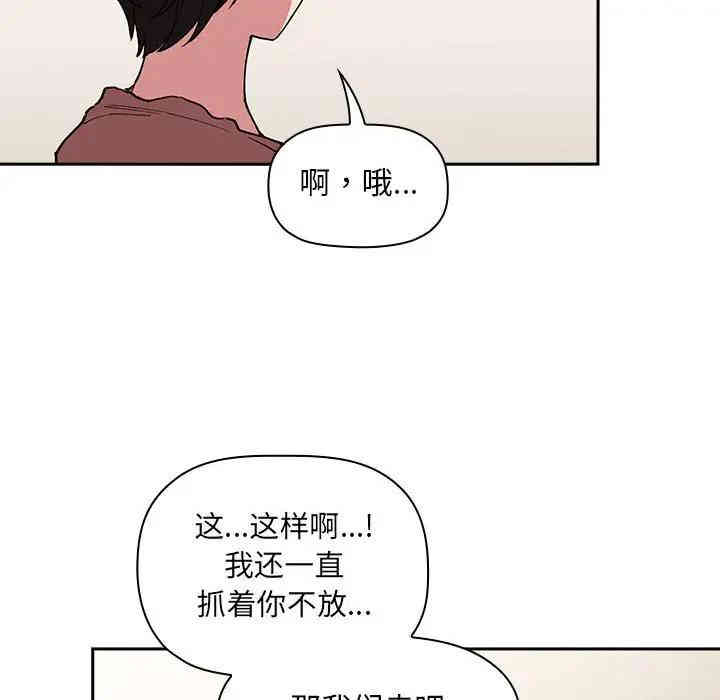 韩国漫画梦幻直播间韩漫_梦幻直播间-第24话在线免费阅读-韩国漫画-第104张图片