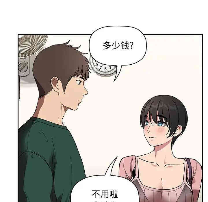 韩国漫画梦幻直播间韩漫_梦幻直播间-第24话在线免费阅读-韩国漫画-第109张图片