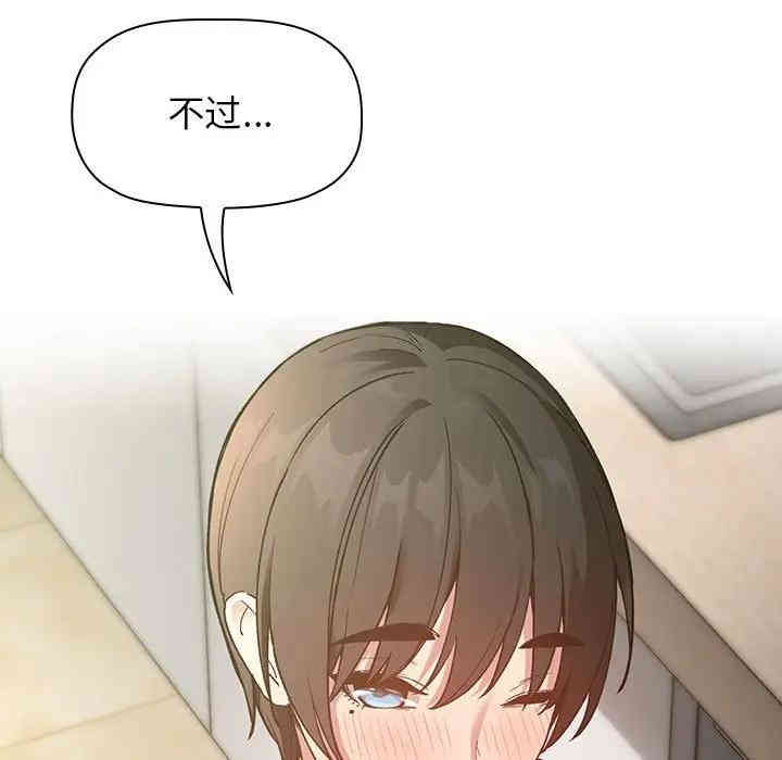 韩国漫画梦幻直播间韩漫_梦幻直播间-第24话在线免费阅读-韩国漫画-第113张图片