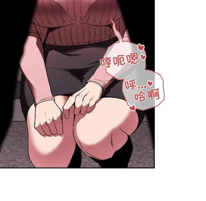 韩国漫画梦幻直播间韩漫_梦幻直播间-第24话在线免费阅读-韩国漫画-第124张图片