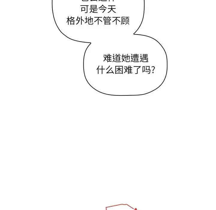 韩国漫画梦幻直播间韩漫_梦幻直播间-第24话在线免费阅读-韩国漫画-第131张图片