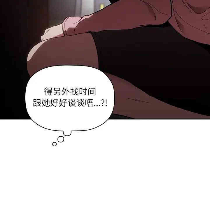韩国漫画梦幻直播间韩漫_梦幻直播间-第24话在线免费阅读-韩国漫画-第133张图片