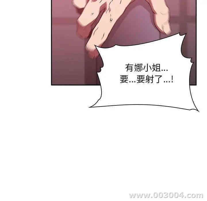 韩国漫画梦幻直播间韩漫_梦幻直播间-第24话在线免费阅读-韩国漫画-第135张图片